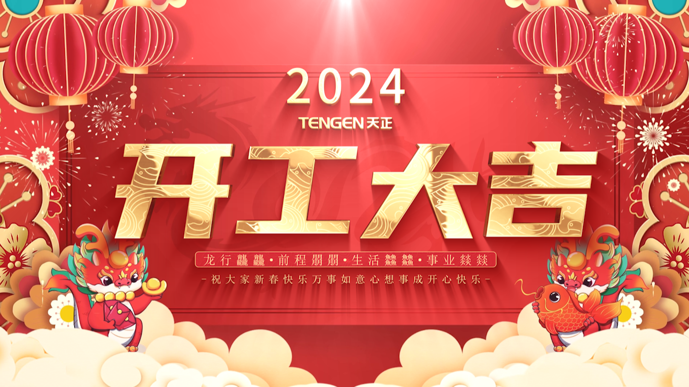 逐浪前行，勇立潮头！开云在线平台三大园区开工活动圆满举行，福利满满！