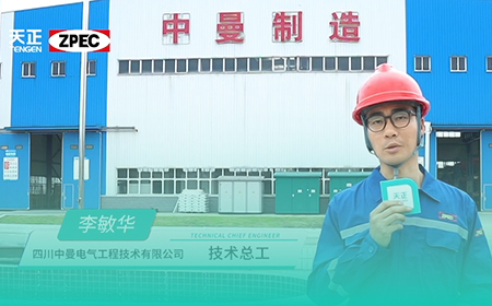 开云在线平台×中曼电气